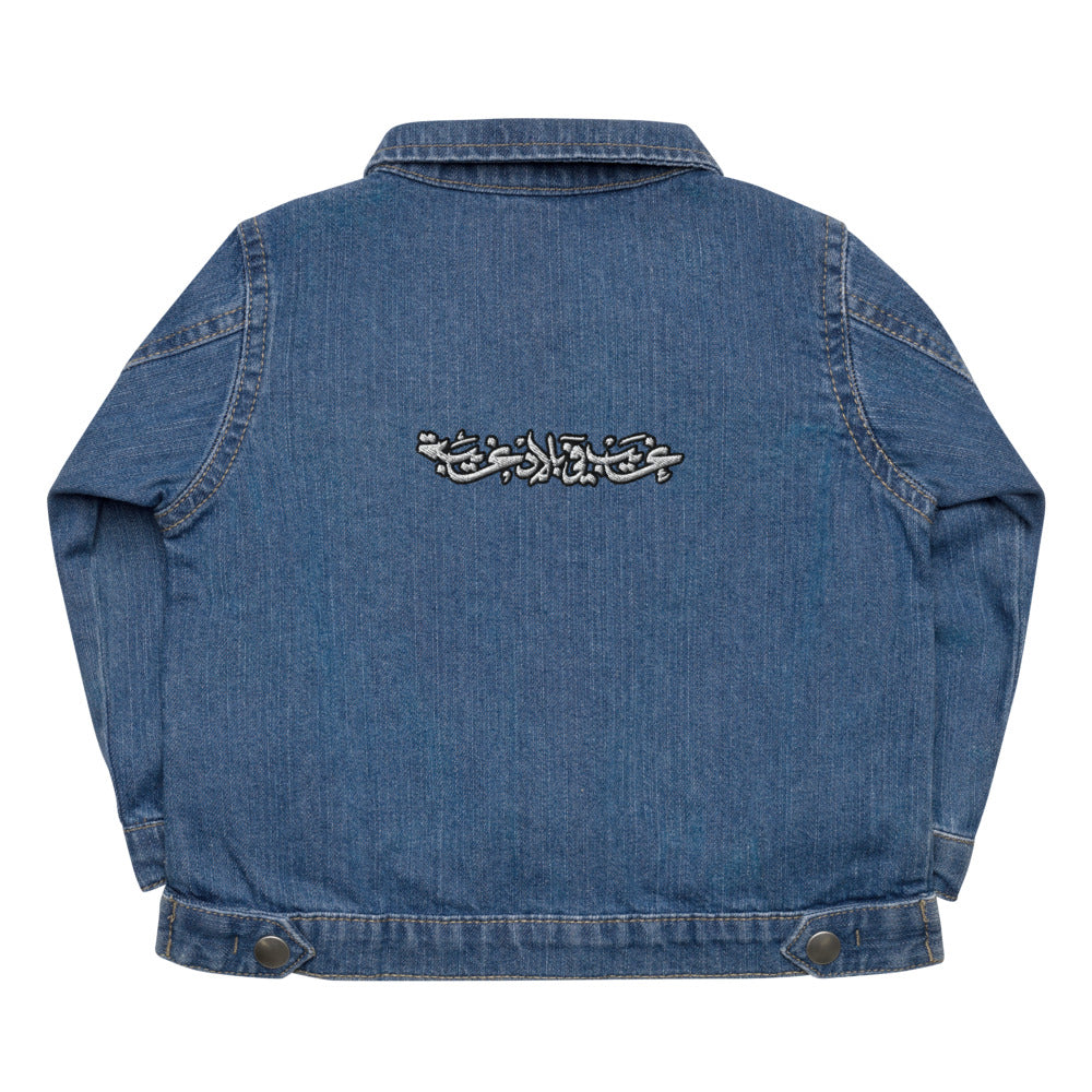 The Spider in Us X Babybugz Baby Organic Denim Jacket