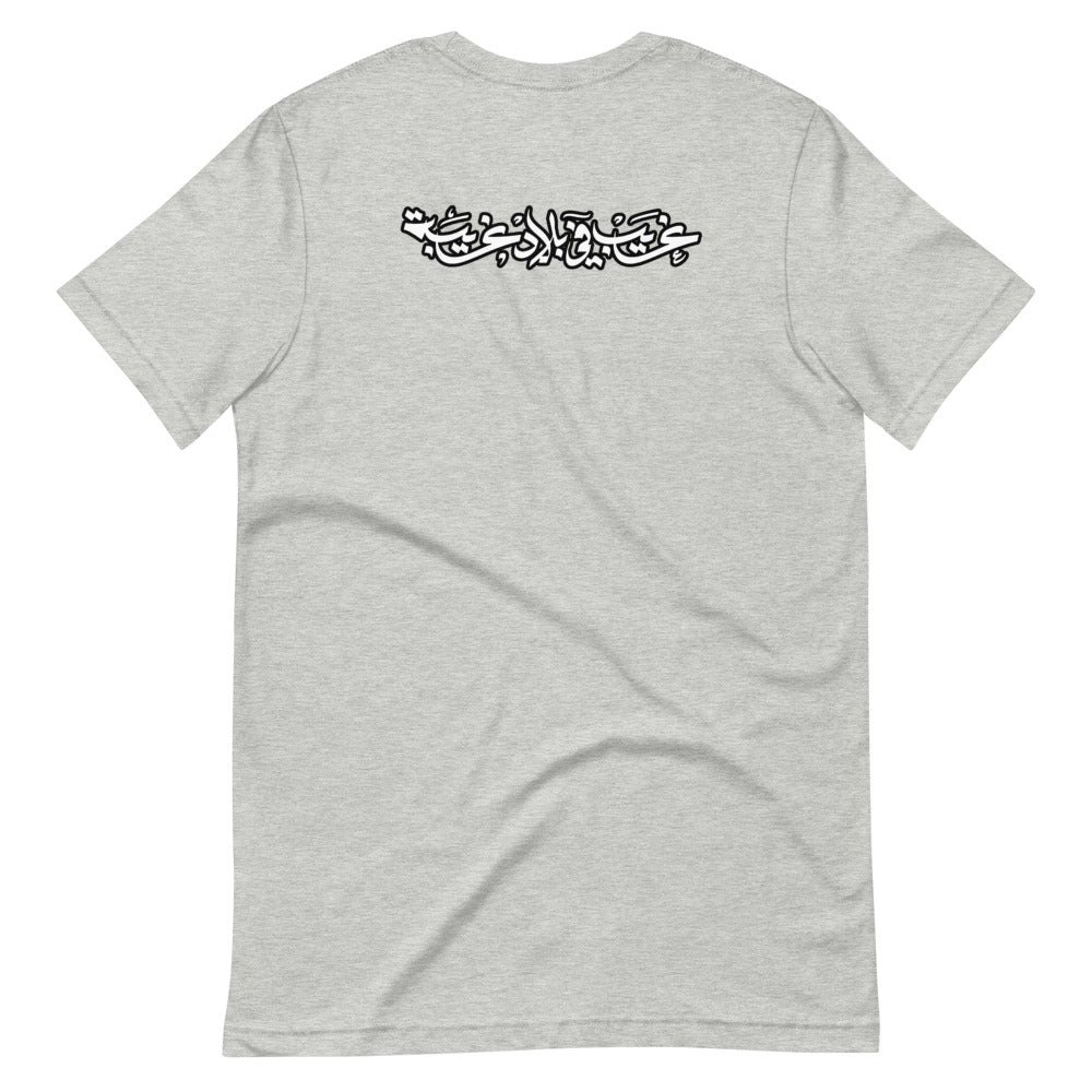 The Spider in Us Short-Sleeve T-Shirt