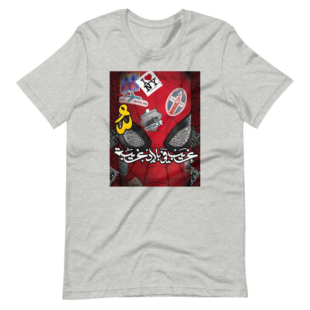 The Spider in Us Short-Sleeve T-Shirt