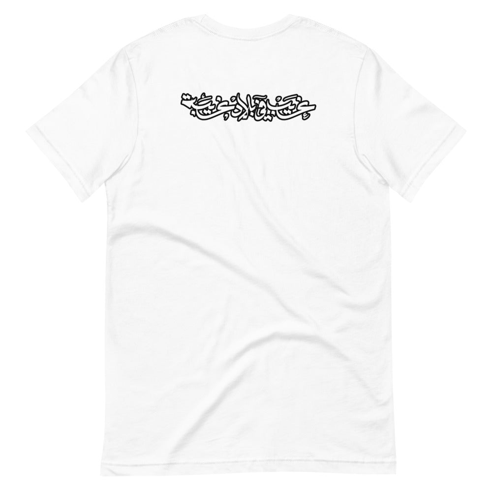 The Spider in Us Short-Sleeve T-Shirt