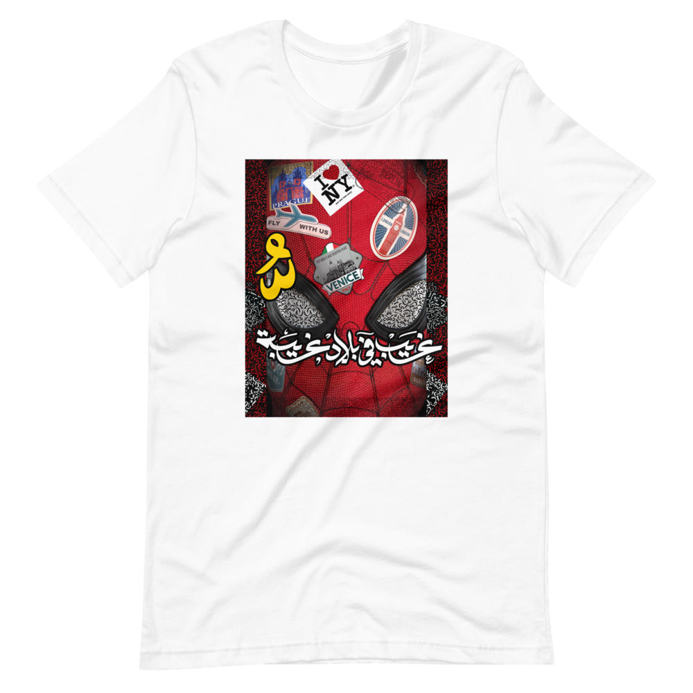 The Spider in Us Short-Sleeve T-Shirt