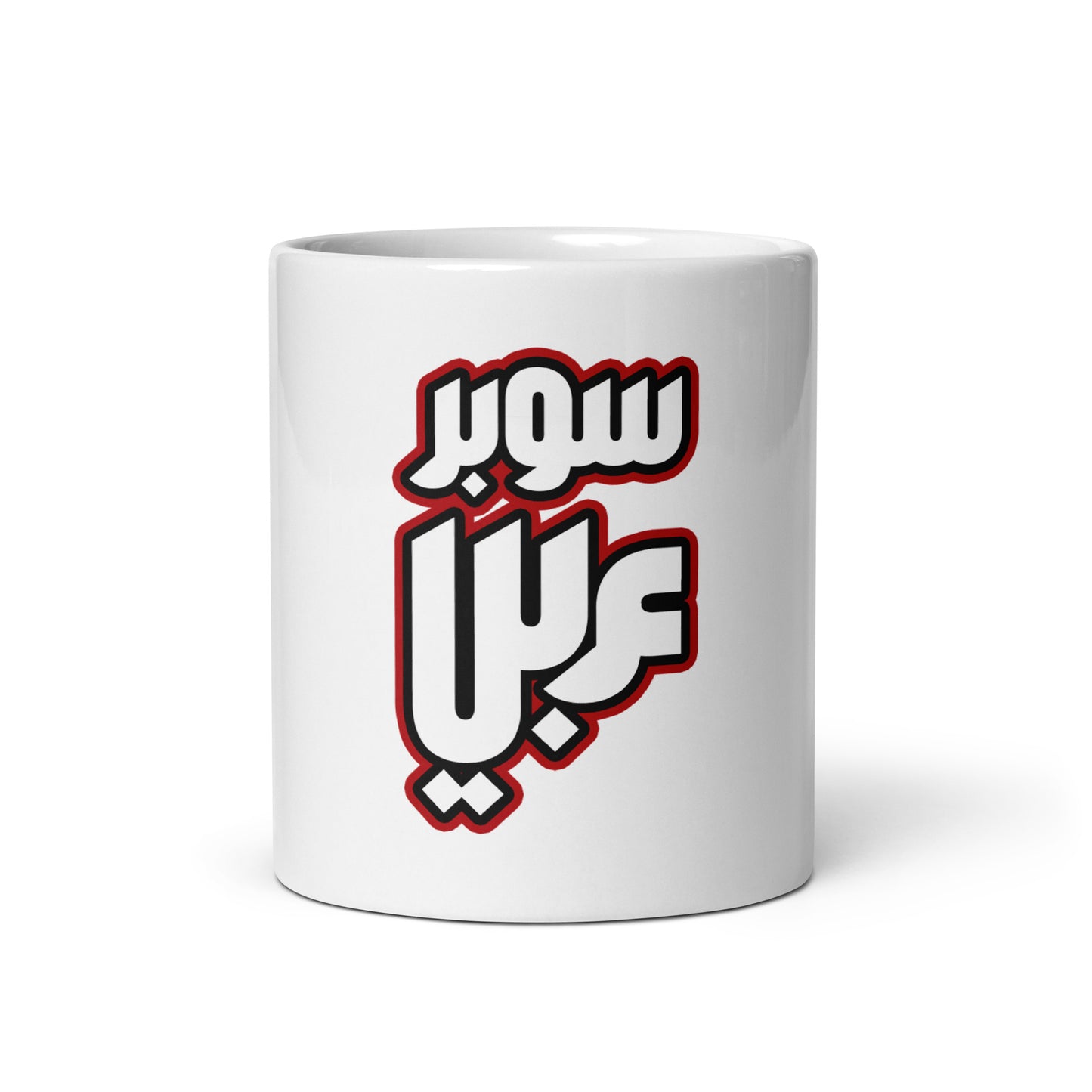 Super Arabi V2 White glossy mug