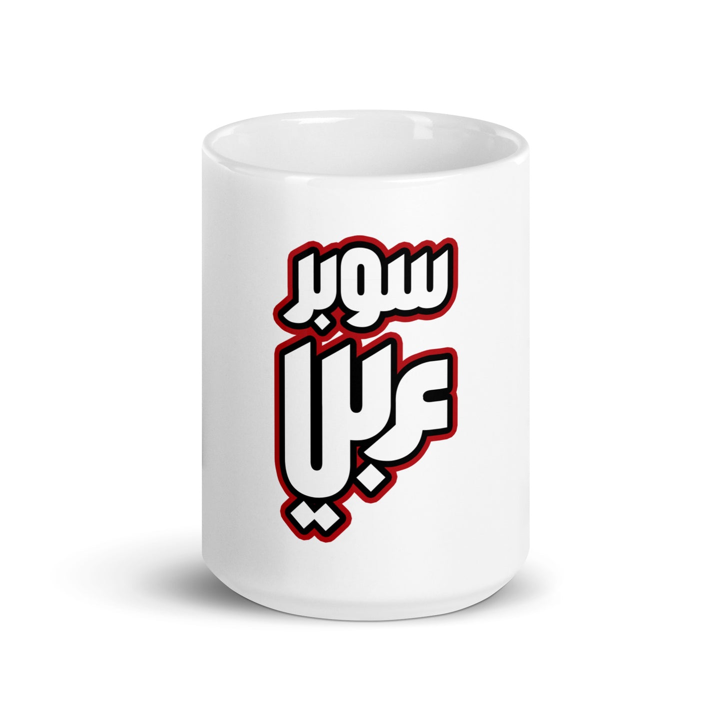 Super Arabi V2 White glossy mug