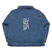 Load image into Gallery viewer, Kahwa Addiction V1 X Babybugz Baby Organic Denim Jacket