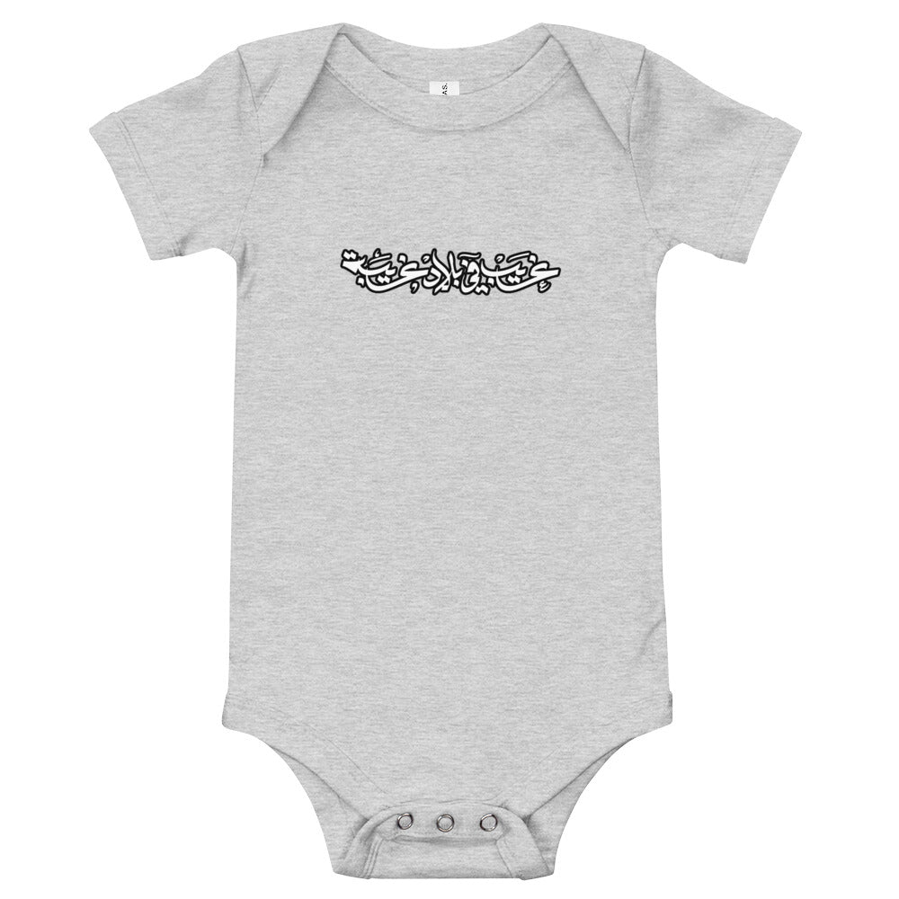 The Spider in Us! B/W/G Baby short sleeve one piece