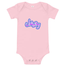 Load image into Gallery viewer, Beautiful Baby short sleeve one piece