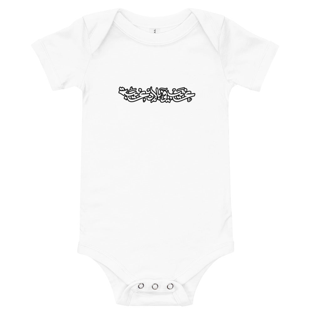 The Spider in Us! B/W/G Baby short sleeve one piece