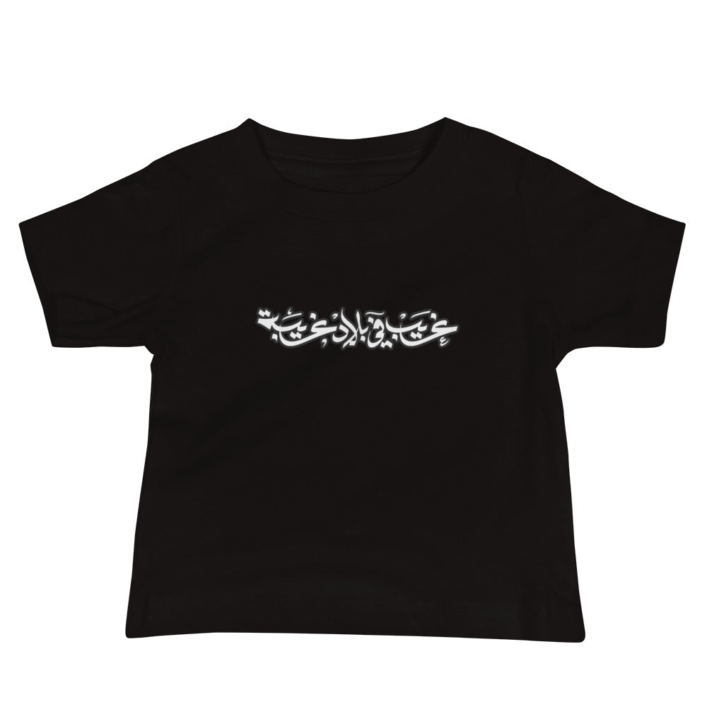 The Spider in Us X Bella X Canvas Baby Jersey Short Sleeve Tee