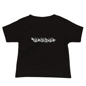 The Spider in Us X Bella X Canvas Baby Jersey Short Sleeve Tee