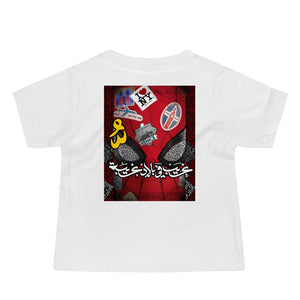 The Spider in Us X Bella X Canvas Baby Jersey Short Sleeve Tee