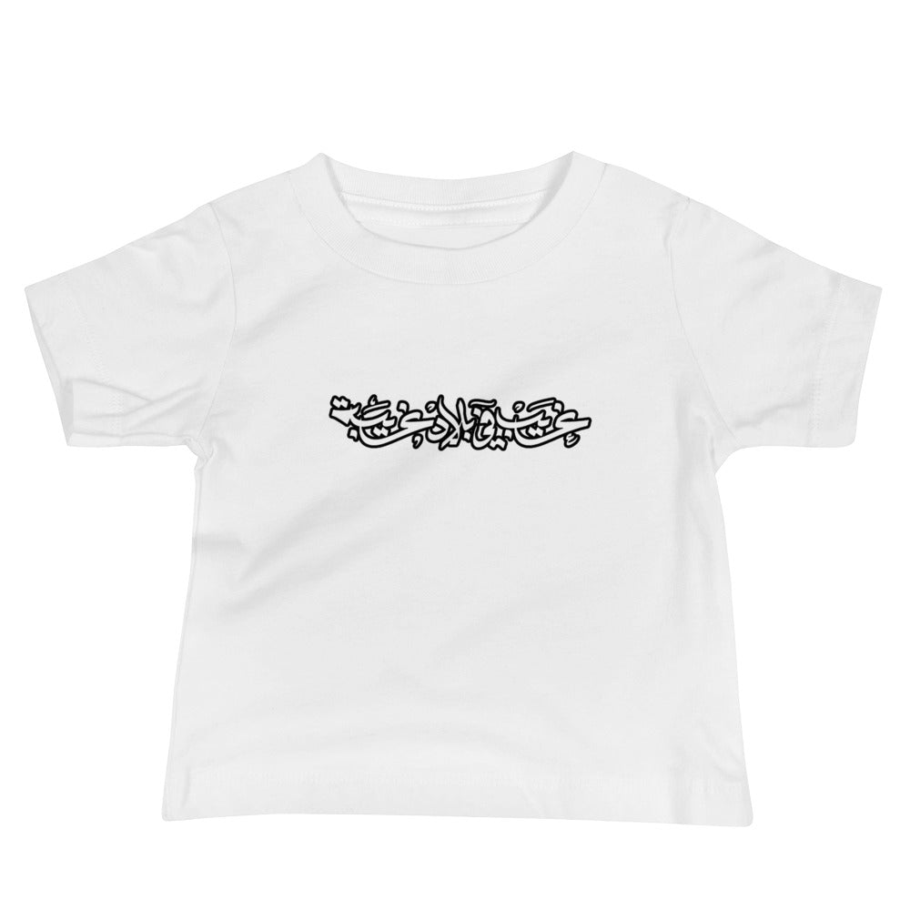 The Spider in Us X Bella X Canvas Baby Jersey Short Sleeve Tee