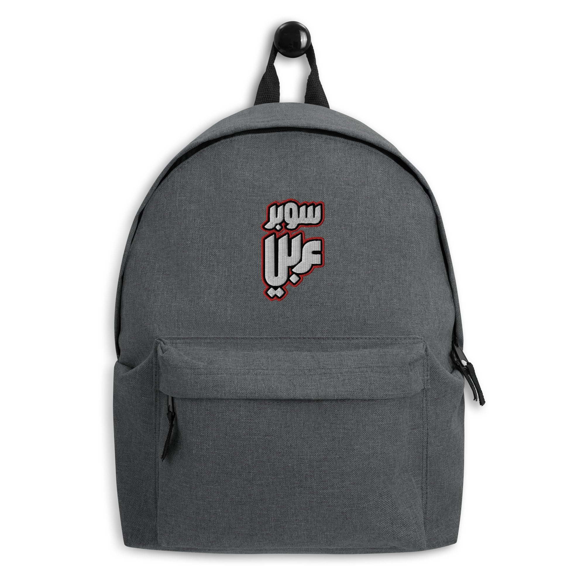 Super Arabi X BagBase Embroidered Backpack