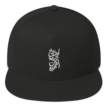 Load image into Gallery viewer, Kahwa Addiction Flat Bill Cap