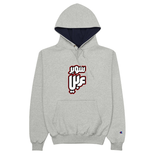 Super Arabi X Champion Hoodie
