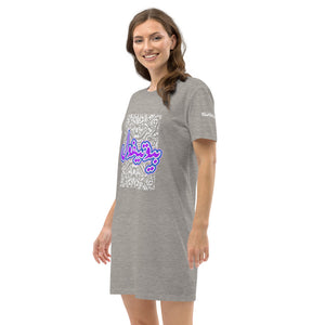 Beautiful X STANLEY STELLA Organic cotton t-shirt dress