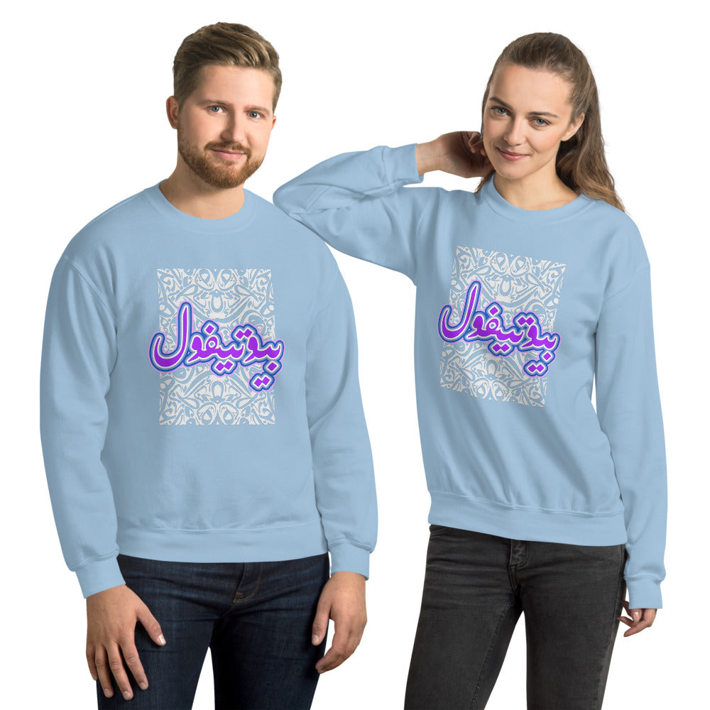 Beautiful S2 Couples Sweatshirt