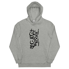 Load image into Gallery viewer, Kahwa Addiction fashion hoodie