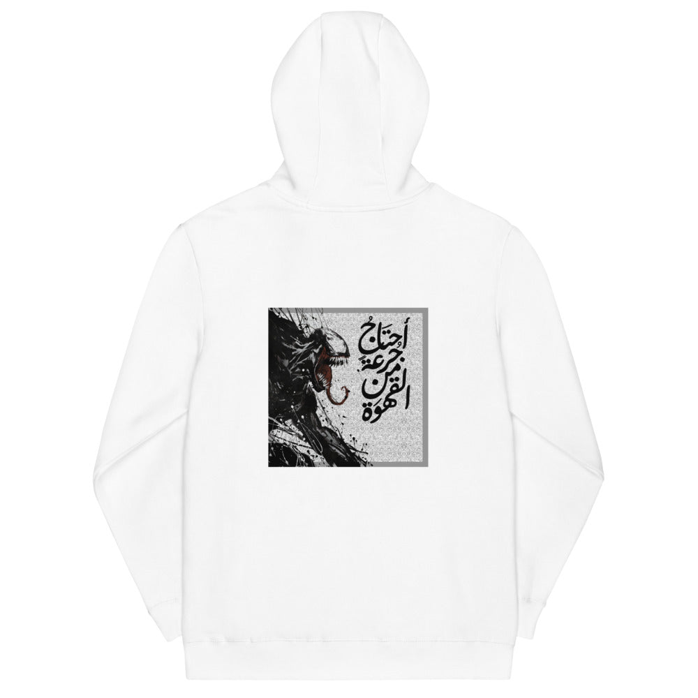 Kahwa Addiction fashion hoodie