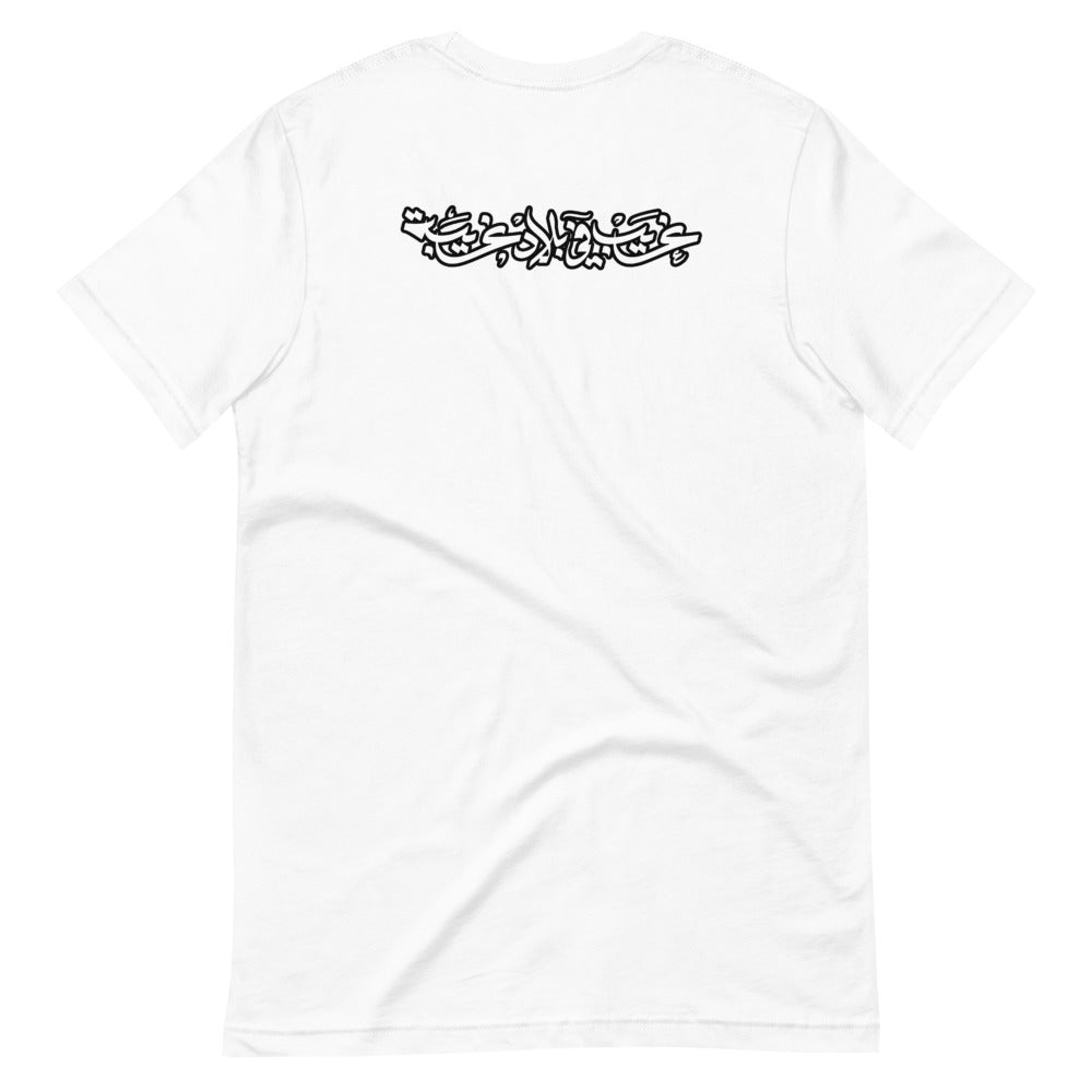 The Spider in Us Short-Sleeve T-Shirt