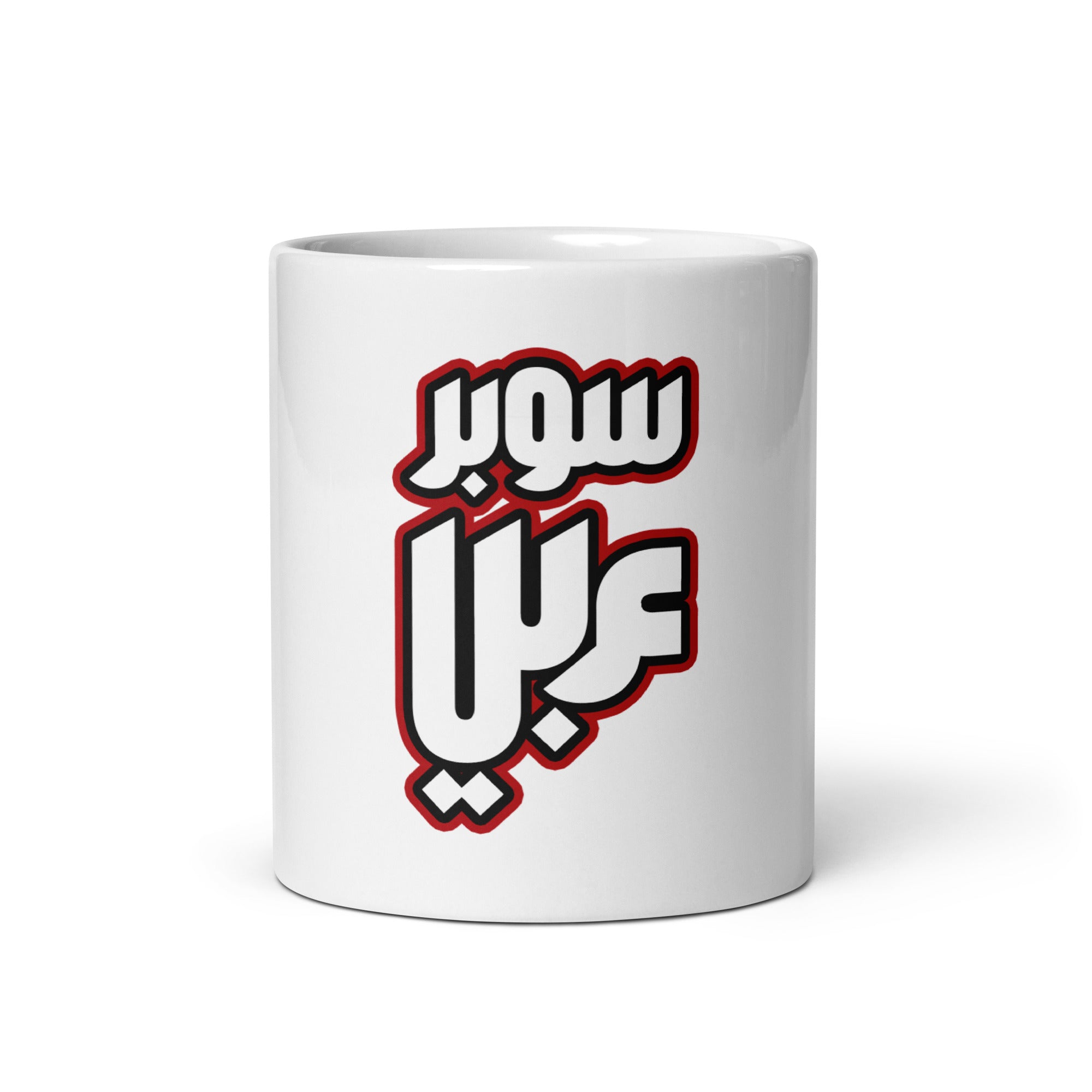 Super Arabi V2 White glossy mug